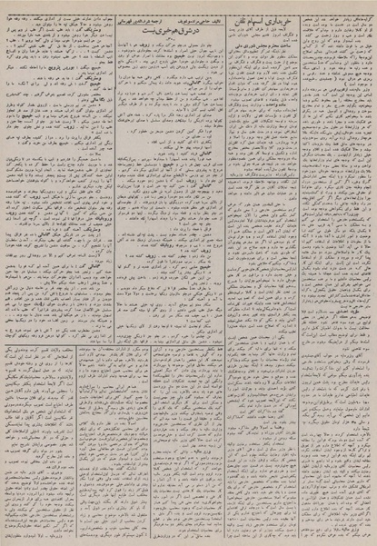 پرونده:Ettelaat13100809.pdf