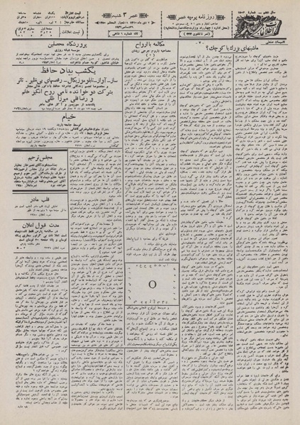 پرونده:Ettelaat13101007.pdf