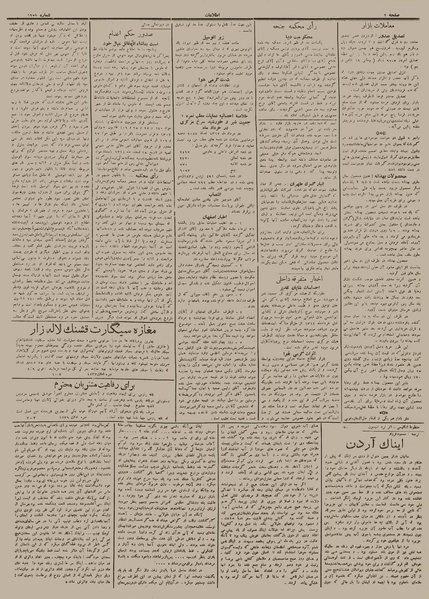 پرونده:Ettelaat13120509.pdf