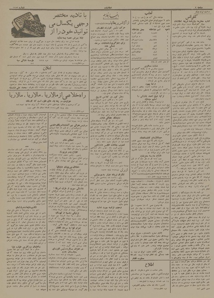 پرونده:Ettelaat13120509.pdf