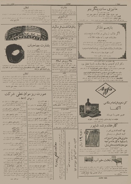 پرونده:Ettelaat13120509.pdf