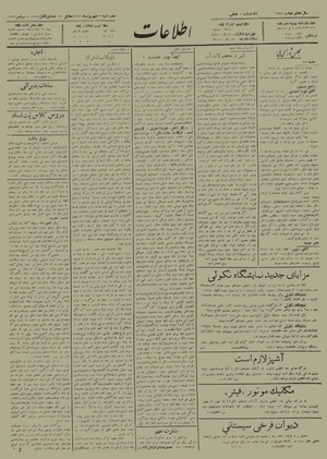 Ettelaat13120623.pdf