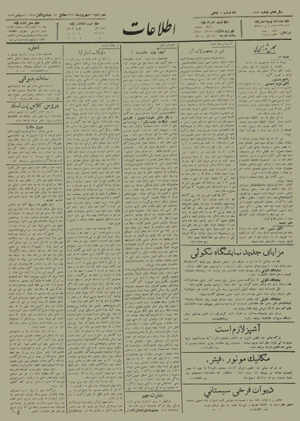 پرونده:Ettelaat13120623.pdf