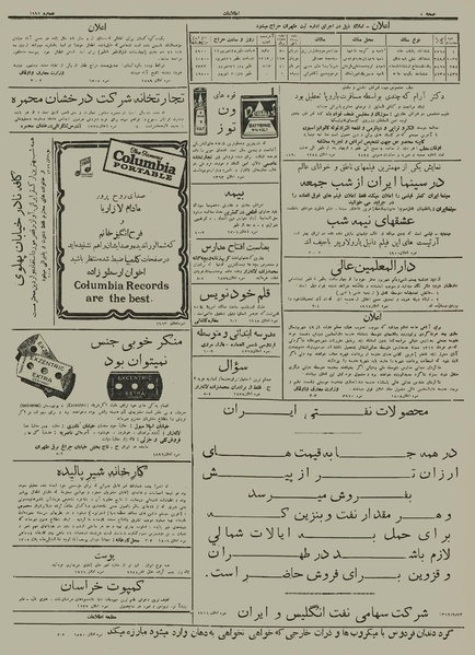 پرونده:Ettelaat13120623.pdf