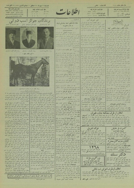 پرونده:Ettelaat13120729.pdf