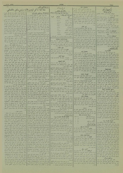 پرونده:Ettelaat13120729.pdf