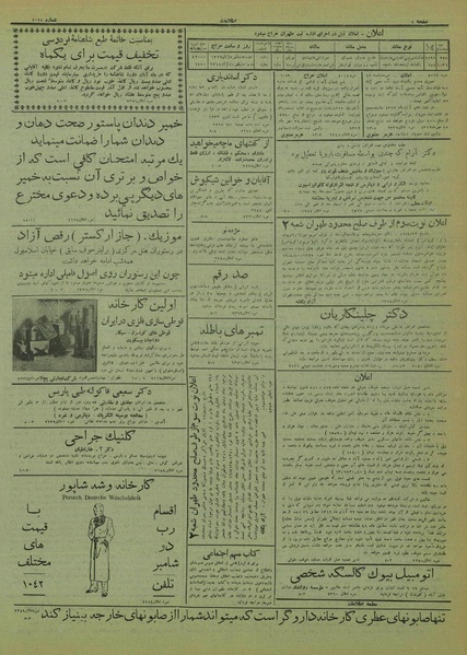 پرونده:Ettelaat13120729.pdf