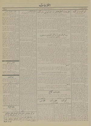 Ettelaat13130312.pdf