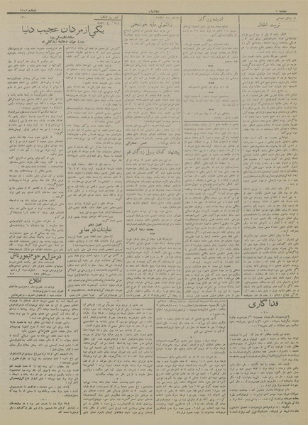 پرونده:Ettelaat13130312.pdf