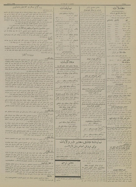 پرونده:Ettelaat13130312.pdf