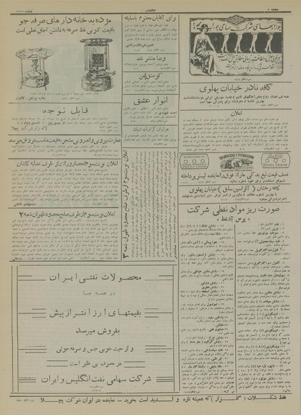 پرونده:Ettelaat13130312.pdf