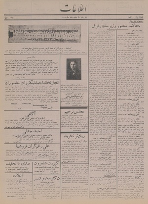 Ettelaat13150511.pdf