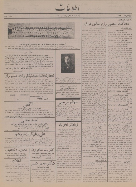 پرونده:Ettelaat13150511.pdf