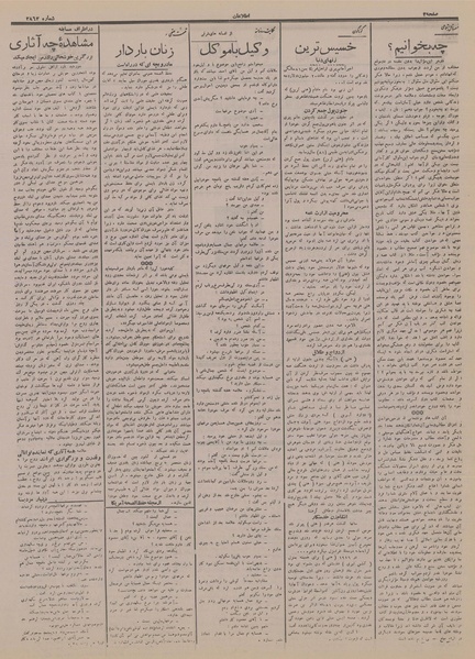 پرونده:Ettelaat13150511.pdf