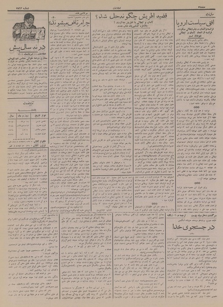 پرونده:Ettelaat13150511.pdf