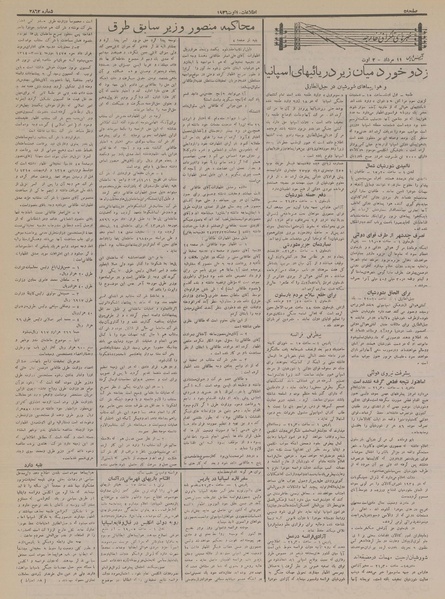 پرونده:Ettelaat13150511.pdf