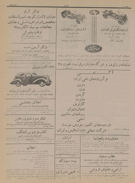 پرونده:Ettelaat13150511.pdf