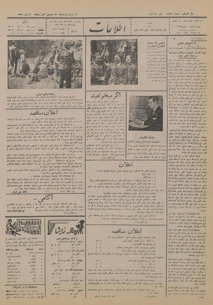 پرونده:Ettelaat13150511.pdf