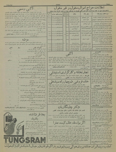 پرونده:Ettelaat13151227.pdf