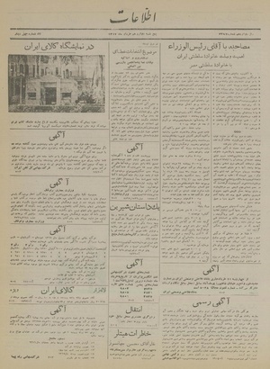 Ettelaat13170312.pdf