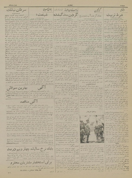 پرونده:Ettelaat13170312.pdf