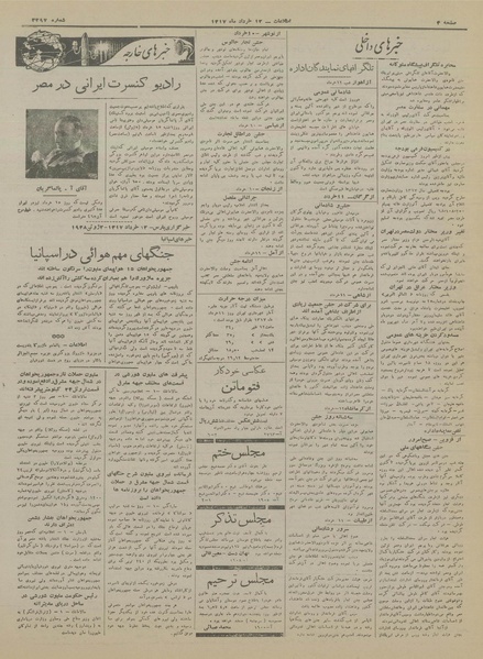 پرونده:Ettelaat13170312.pdf