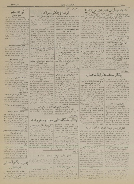 پرونده:Ettelaat13170312.pdf