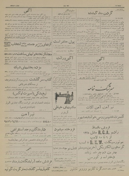 پرونده:Ettelaat13170312.pdf