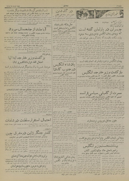 پرونده:Ettelaat13180303.pdf