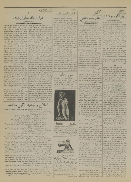 پرونده:Ettelaat13180303.pdf