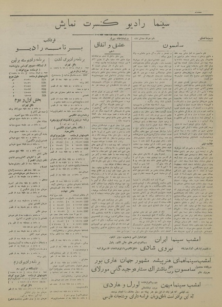 پرونده:Ettelaat13180303.pdf