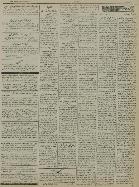 پرونده:Ettelaat13220725.pdf