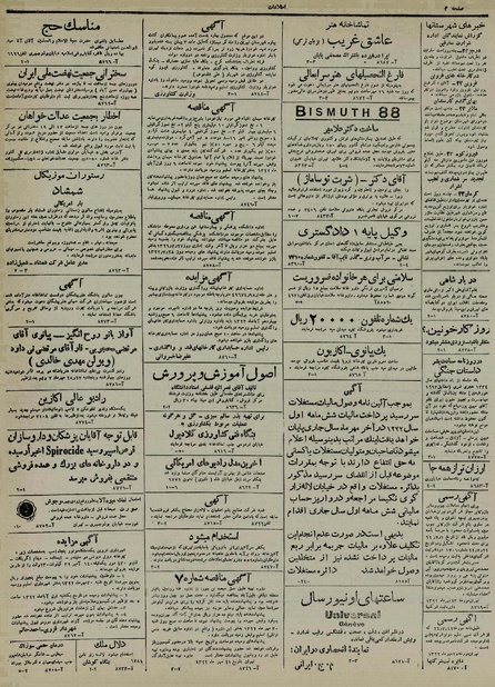 پرونده:Ettelaat13220725.pdf