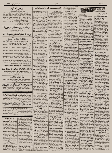 پرونده:Ettelaat13221006.pdf