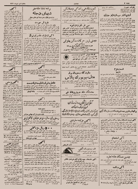 پرونده:Ettelaat13221006.pdf