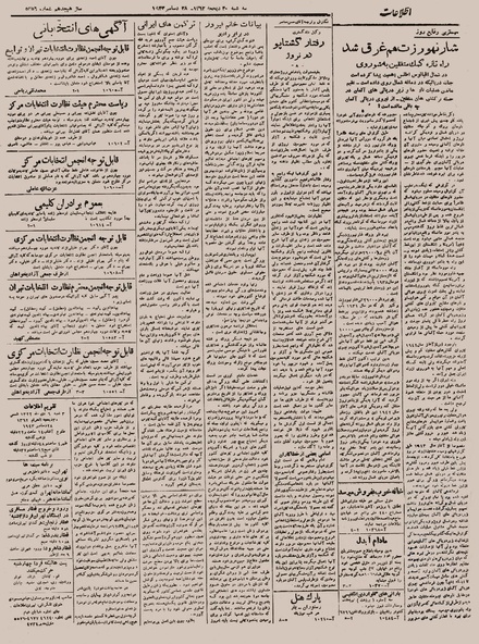 پرونده:Ettelaat13221006.pdf