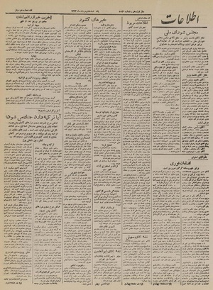 Ettelaat13230508.pdf