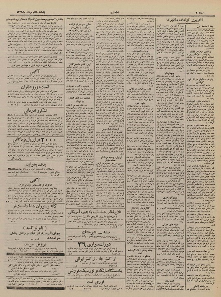 پرونده:Ettelaat13230508.pdf