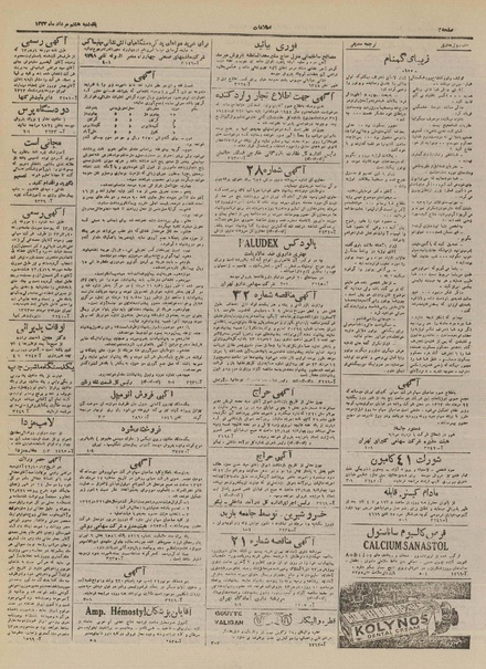 پرونده:Ettelaat13230508.pdf