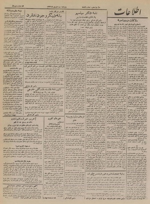 Ettelaat13230713.pdf