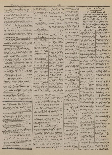 پرونده:Ettelaat13230713.pdf