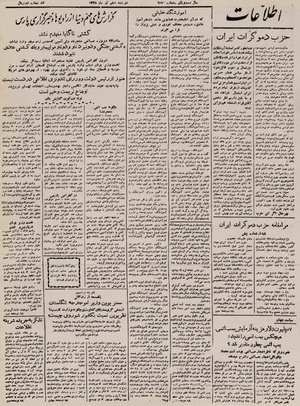 Ettelaat13250410.pdf