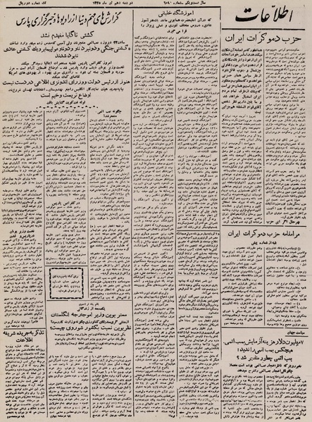 پرونده:Ettelaat13250410.pdf