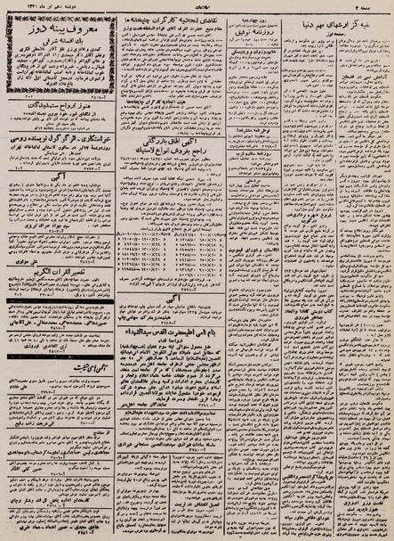 پرونده:Ettelaat13250410.pdf