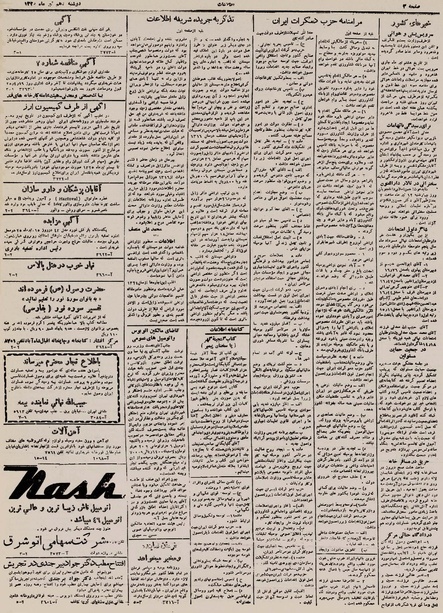 پرونده:Ettelaat13250410.pdf