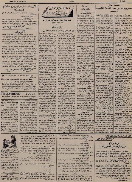 پرونده:Ettelaat13250410.pdf