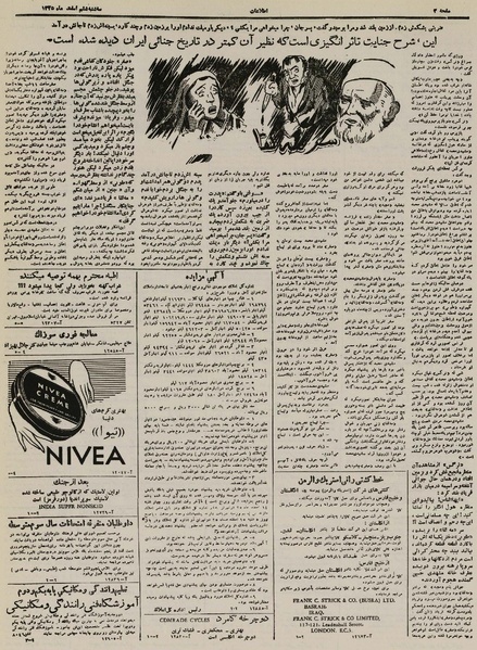 پرونده:Ettelaat13251206.pdf