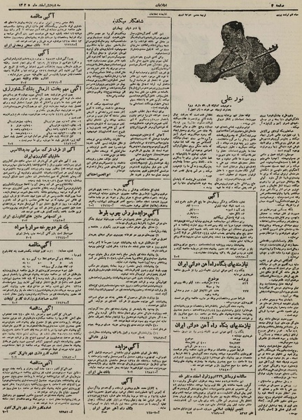 پرونده:Ettelaat13251206.pdf