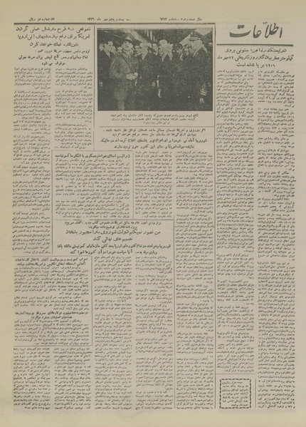 پرونده:Ettelaat13260725.pdf