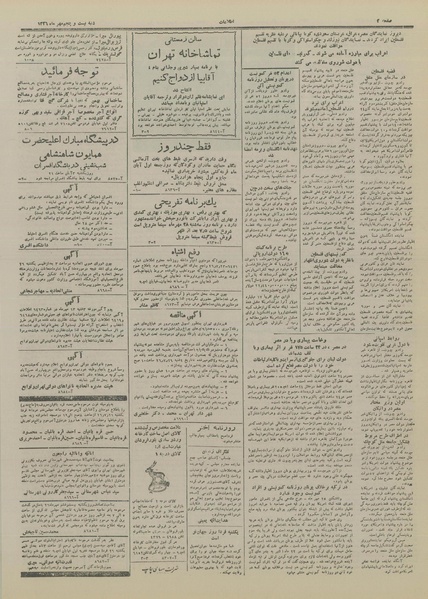 پرونده:Ettelaat13260725.pdf